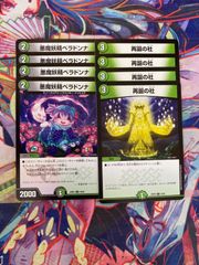 悪魔妖精ベラドンナ 再誕の社