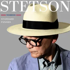 STETSON パナマ Made in USA (箱なし) STANDARD PANAMA（スタンダード パナマ）SE658 ブラウン