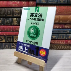 中古】 ガイド試験英語年度別問題集 1991年版/法学書院/法学書院