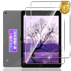 【2枚セット】 対応 iPad 9.7 インチ 第6世代 / 第5世代 ガラスフィルム 2枚 【日本製素材旭硝子製】 対応 iPad Air2 / iPad Air/iPad Pro 9.7 タブレット フィルム 強化ガラス 液晶 保護フィルム ケース カ