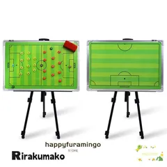 プロの作戦盤 サッカー作戦板 サッカー磁気戦術ボード 大型戦術ボード ポータブル磁気戦術ボード マグネット 戦略指導 作戦ボード 用品 サ