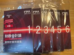 CPA 財務計算　個別計算問題集　2023 2024