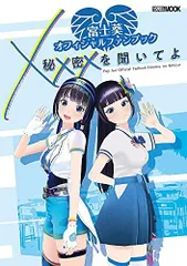 2025年最新】富士葵 グッズの人気アイテム - メルカリ