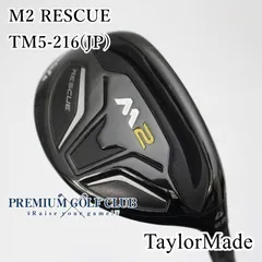 2025年最新】m2 ユーティリティ u4の人気アイテム - メルカリ