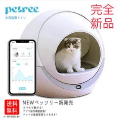 2023年最新】猫トイレ 自動の人気アイテム - メルカリ