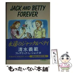 【稀少】REVISED JACK & BETTY 稀少】REVISED JACK & BETTY