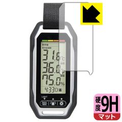 PDA工房 シンワ ポータブル簡易熱中症計 Plus 73239 対応 9H高硬度[反射低減] 保護 フィルム 日本製