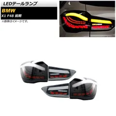 2026年最新】bmw x1 テールの人気アイテム - メルカリ