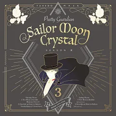 (CD)「ニュームーンに恋して」ももいろクローバーZ/「永遠だけが二人を架ける」タキシード仮面(CV.野島健児)／ももい
