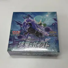 2025年最新】漆黒のガイスト box 未開封の人気アイテム - メルカリ
