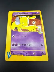 マツバのスリーパー　psa10 マツバのスリーパー psa10