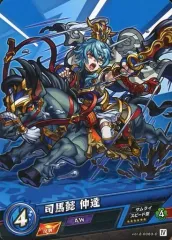 2025年最新】司馬懿仲達の人気アイテム - メルカリ