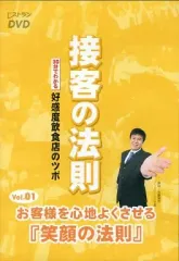 DVD『笑顔の法則』レンタル落ち全巻 DVD『笑顔の法則』レンタル落ち全巻 Amazon.co.jp: 笑顔の法則