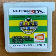 暗殺教室 殺せんせー大包囲網!! ★ Nintendo 3DS ソフト