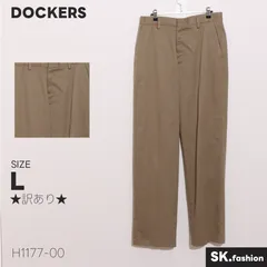 ★訳あり★ DOCKERS ドッカーズ パンツ　ストレート　チノパンツ　クラシックフィット　コットン100％ 　ベージュ　 【H1177-00】 送料無料　古着　レディース