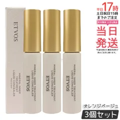 ETVOS エトヴォス ミネラルインナートリートメントリキッドコンシーラー オレンジベージュ 9g 3個セット SPF36 PA+++ コンシーラー シミ セラミド オレンジ