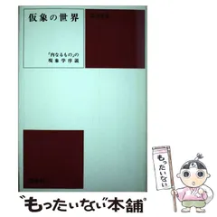 2024年最新】序説の人気アイテム - メルカリ