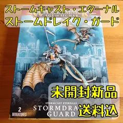 2024年最新】ストームキャスト・エターナルの人気アイテム - メルカリ