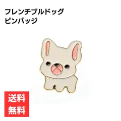 フレンチブルドッグ ピンバッジ 犬 ゴールドカラー エナメルピン 合金製 シンプル アクセサリー ギフト かわいい 未使用