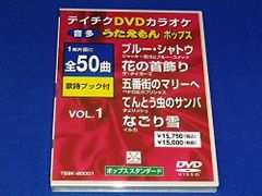 新品 テイチクDVD カラオケ お宝うたえもん デラックス 1・2 - メルカリ
