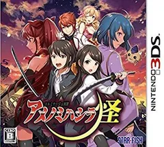 【中古】(未使用･未開封品)　エルミナージュ異聞 アメノミハシラ・怪 - 3DS f4u0baa
