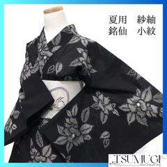 【コンビニ受取対応商品】 未使用 小紋反物 着物 赤 オフホワイト 弥生絞り 絞り 七宝 紬 着物・浴衣