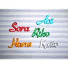お名前ワッペン　アルファベット　5文字まで
