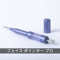 フェイス ポインター プロ　ペン型コリほぐし器（指圧代用器）　コアフィット