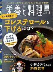 2024年最新】栄養と料理の人気アイテム - メルカリ