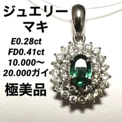 極美品　ジュエリーマキ　ペントップ PT850　天然エメラルド　ダイヤモンドのサムネイル