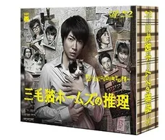 石立鉄男　三毛猫ホームズシリーズ　DVD 赤川次郎の三毛猫ホームズシリーズDVD BOX〈3枚組〉石立鉄男/坂口