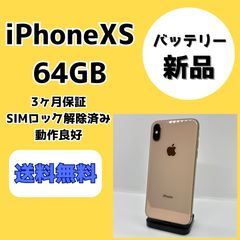 SIMフリー iPhoneXS 64GB 328 ゴールド バッテリー新品 - メルカリ