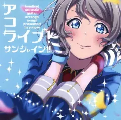 【中古】同人音楽CDソフト アコライブ!サンシャイン!! / ようげんみゅーじっく