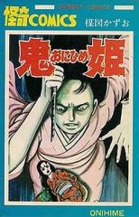 カバー付き美品☆ 天國狂 高屋未央 画集 天国狂 イラスト集 初版
