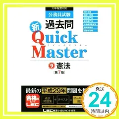 LEC レックリーガルマインド　公務員　パーフェクトコース教材　セット　参考書 2025年最新】lec 公務員試験の人気アイテム - メルカリ
