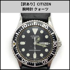 CITIZEN Gemiryシチズンジェミリーダイバーメンズ腕時計 ヴィンテージ 
