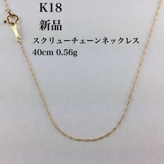 Dexter様専用 k18ブレスレット スクリューチェーン 1.3㎜幅 - メルカリ