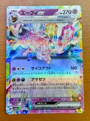 2025年最新】エーフィ ex psaの人気アイテム - メルカリ