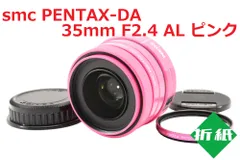 2023年最新】PENTAX DA 35mm F2.4ALの人気アイテム - メルカリ