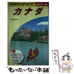 2024年最新】中古 地球の歩き方 bの人気アイテム - メルカリ