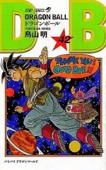 漫画 良品 匿名発送 新装版 ドラゴンボール 1-42巻 全巻 DRAGON BALL ドラゴンボール 新装版 1〜42巻 全巻セット 全巻