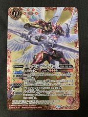 デュークモンクリムゾンモード　バトスピ デュークモン クリムゾンモード - バトルスピリッツ wiki