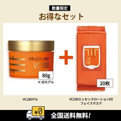 新品未使用　ドクターシーラボ VC100ゲル Vゲル 80g 2個 Dr.Ci：Labo ドクターシーラボ VC100ゲル 80g クリーム : BR