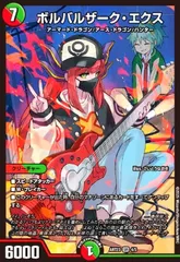 2025年最新】ボルバルザーク・エクスの人気アイテム - メルカリ