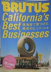 BRUTUS 2011年 8月1日号