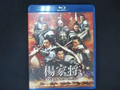2025年最新】楊家将 DVD‐BOXの人気アイテム - メルカリ
