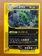 美品】トレーナーズVol.20ヨーギラス、サナギラス、バンギラス