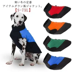 防寒 秋 犬服 ベスト 撥水 ハーネス 袖なし コート ジャケット 中型犬 中綿 大型犬 ペットウェア 背中ファスナー アウター ドッグウェア 背中開き ダウン風 軽量 厚手 かわいい 冬 お出かけ KSaW239