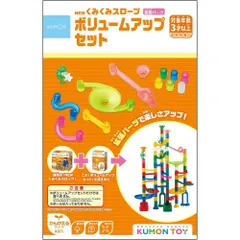くもん出版 NEWくみくみスロープ ボリュームアップセット 知育玩具 おもちゃ 3歳以上 BL-33のサムネイル