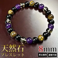 天然石 ブレスレット プレゼント 8mm  オブシディアン アメジスト メンズ レディース ブレスレット 男女兼用 調整可能 shuijing02
